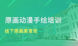 成都漫画培训班,解锁绘画梦想，开启动漫艺术之旅