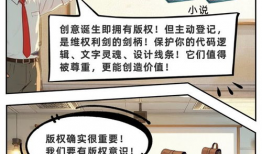 剽窃的漫画,模仿之作背后的故事