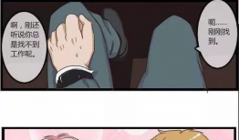 男口女漫画,跨越性别界限的幽默与思考