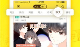 快看漫画老版本